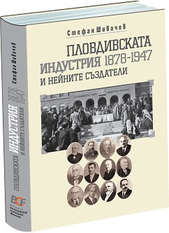      1878 - 1947 -   - 