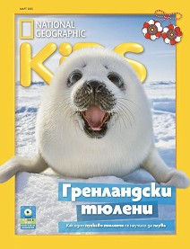 National Geographic Kids -  / 2025 - 