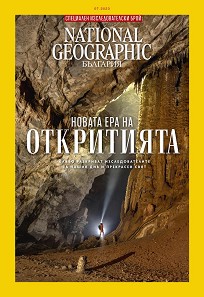 National Geographic  -  7 / 2023 - 