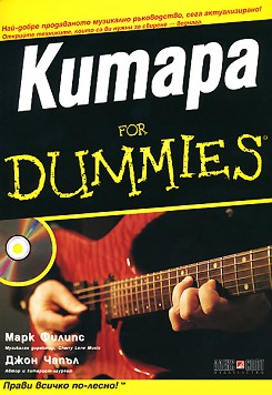  For Dummies + CD -  ,   - 