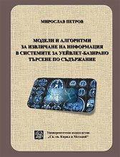 ������ � ��������� �� ��������� �� ���������� � ��������� �� �������-�������� ������� �� ���������� - 