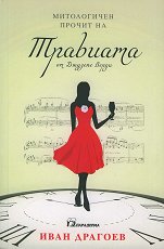 ����������� ������ �� "��������" �� ������� ����� - 