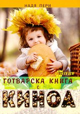 ��������� ����� � ����� - 