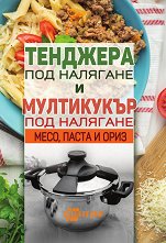 �������� ��� �������� � ���������� ��� �������� - ���� 2: ����, ����� � ���� - 