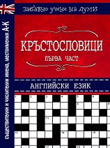 ��������� ����. ������� ����� �� ����: ������������� - ���� 1 - 