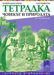 �������� �� ������� � ��������� �� 3. ���� - 