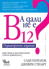     B12?   - 