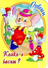 ����� � �����?: ������ �� ���������� - 