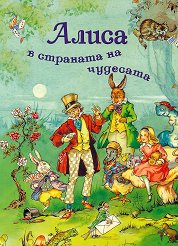 ����� � �������� �� �������� - 