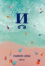 �������� � ������ - 