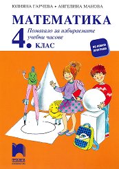 �������� �� ���������� �� ����������� ������ ������ �� 4. ���� - 