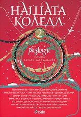 ������ ������. ������� - ����� 2 - 