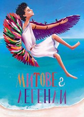 ������ � ������� - 