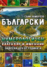 ��������� ������������� �������� � ������� �� ����� ��� �� �������� - 