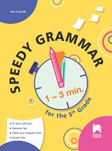 Speedy Grammar: ������� �� ����������� � ������������� �� ��������� ���� �� 5. ���� - 