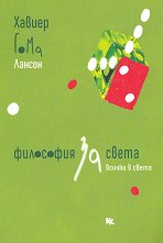 ��������� �� ����� (� �� ������ � �����). ������� ���������� - 