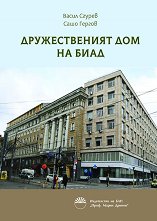 ������������� ��� �� ���� - 