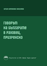 ������� �� ��������� � �������, ���������� - 