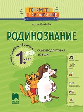 �������� �����������: �������� �� ������������ �� 1. ���� - 