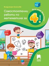 ������������� ������ �� ���������� �� 4. ���� - 