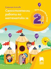 ������������� ������ �� ���������� �� 2. ���� - 