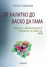 �� ������� �� ����� �� ����. ����� � ���������� � ������� �� ���� �� ��� - 