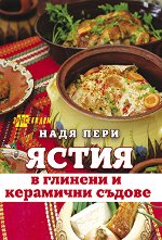 ����� � ������� � ��������� ������ - 