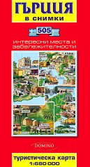  :    Tourist Map: Greece in Photos - 