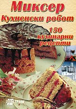 ������. ��������� ����� 150 ��������� ������� - 