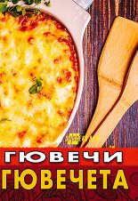 ������ � �������� - 