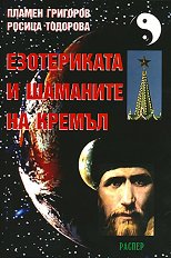 ����������� � �������� �� ������ - 