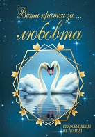 ����� ������ �� ������� - 