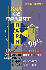 ��� �� ������ ���� - 