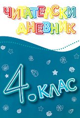    4.  - 