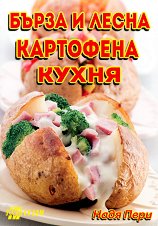 ����� � ����� ��������� ����� - 