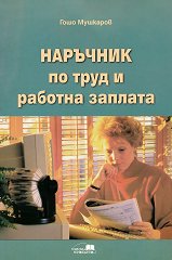 �������� �� ���� � ������� ������� - 