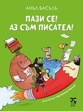 ���� ��! �� ��� �������! - 