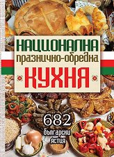 ���������� ���������-������� ����� - 