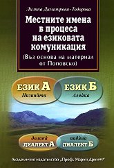 �������� ����� � ������� �� ��������� ����������� - 