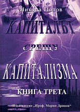 ��������� ����� ����������� - 