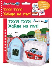 ����! ����! ����� �� ���! - 